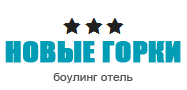 Гостиница "Новые Горки", г. Королев Гостиница "Новые Горки", г. Королев